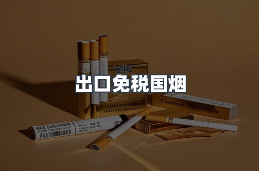 越南香烟系列